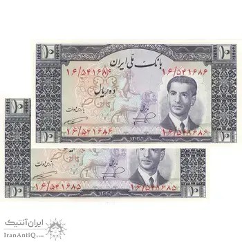 اسکناس 10 ریال 1332 - جفت - UNC63 - محمد رضا شاه