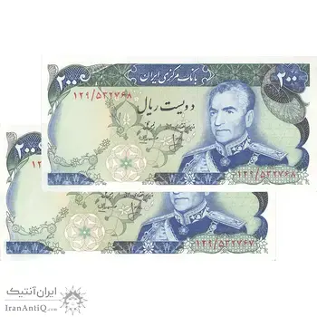 اسکناس 200 ریال (انصاری - مهران) شهیاد آریامهر - جفت - UNC62 - محمد رضا شاه