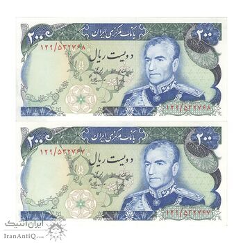 اسکناس 200 ریال (انصاری - مهران) شهیاد آریامهر - جفت - UNC62 - محمد رضا شاه
