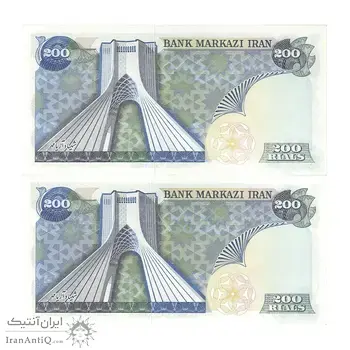 اسکناس 200 ریال (انصاری - مهران) شهیاد آریامهر - جفت - UNC62 - محمد رضا شاه