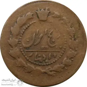 سکه 12 دینار (130) ارور تاریخ - ناصرالدین شاه