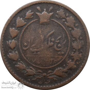 سکه 25 دینار 1298 - ناصرالدین شاه