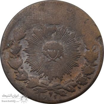 سکه 50 دینار 1297 (1792) ارور تاریخ - ناصرالدین شاه