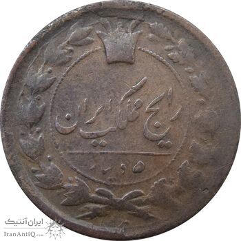 سکه 50 دینار 1298 (صفر مبلغ درج نشده) - ناصرالدین شاه