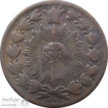 سکه 50 دینار 1298 (صفر مبلغ درج نشده) - ناصرالدین شاه