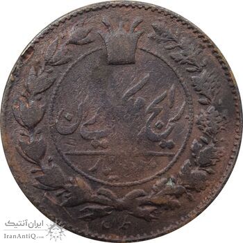 سکه 50 دینار 1300 (1200) ارور تاریخ - ناصرالدین شاه