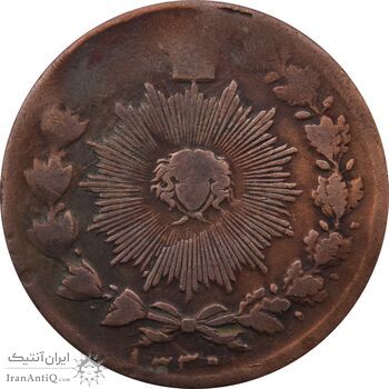 سکه 50 دینار 1303 (1330) ارور تاریخ - ناصرالدین شاه