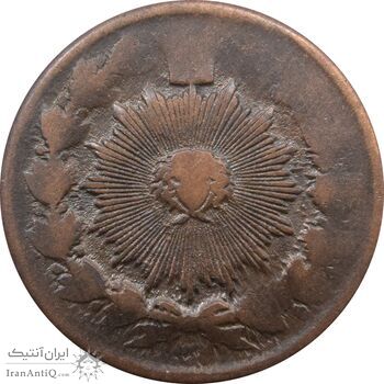 سکه 50 دینار تاریخ نامشخص (مکرر روی سکه) - ناصرالدین شاه