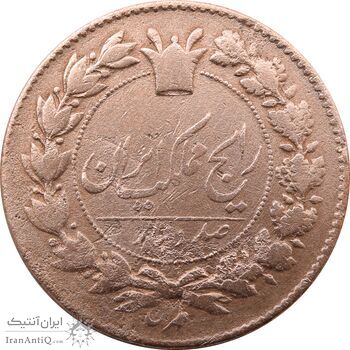 سکه 100 دینار (1298/7) سورشارژ تاریخ - ناصرالدین شاه
