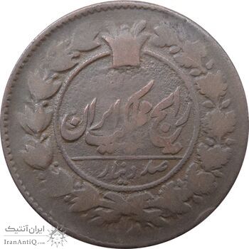 سکه 100 دینار 1304 (نوشته ضخیم) - ناصرالدین شاه