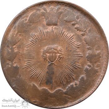 سکه 2 شاهی 1305 - ناصرالدین شاه