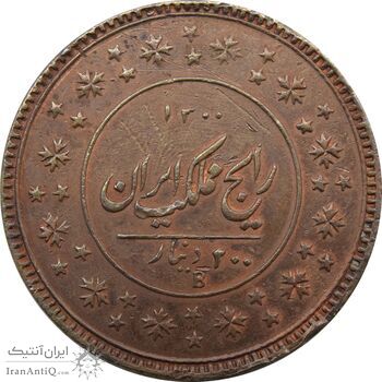 سکه 200 دینار 1300 - ناصرالدین شاه