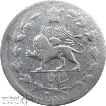 سکه شاهی 1298 - VF - ناصرالدین شاه
