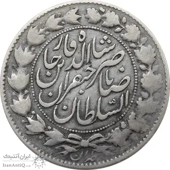 سکه 2000 دینار 1298 (مکرر پشت سکه) صاحبقران - ناصرالدین شاه