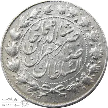 سکه 2000 دینار 1300 (بدون حرف B) صاحبقران - ناصرالدین شاه