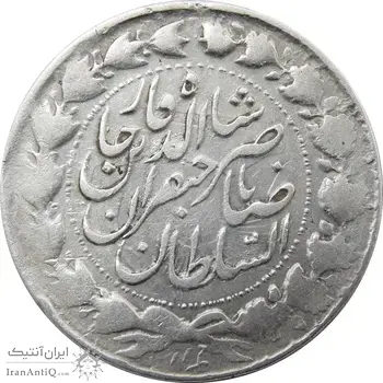 سکه 2000 دینار 1301/0 (سورشارژ تاریخ) صاحبقران - ناصرالدین شاه