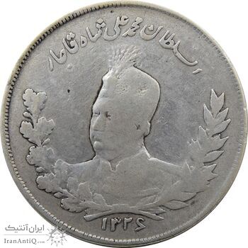 سکه 2000 دینار تصویری 1326 - محمد علی شاه
