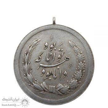 مدال نقره توانا بود - VF - رضا شاه مدال نقره توانا بود - VF - رضا شاه