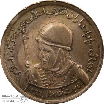 مدال یادبود سپاه پاسداران - VF - جمهوری اسلامی