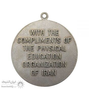 مدال یادبود سازمان تربیت بدنی ایران - چوگان - بزرگ - محمدرضا شاه مدال یادبود سازمان تربیت بدنی ایران - چوگان - بزرگ - محمدرضا شاه