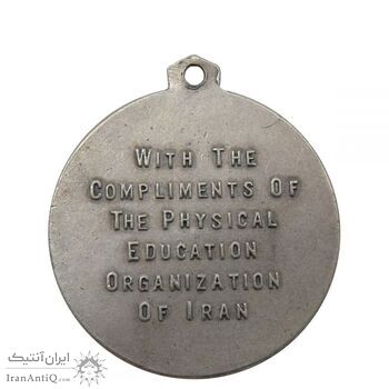 مدال یادبود سازمان تربیت بدنی ایران - چوگان - محمدرضا شاه
