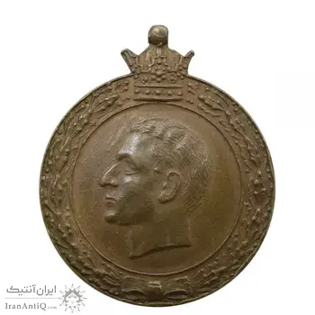 مدال یادبود 28 مرداد 1332 - نوشته برجسته - محمدرضا شاه
