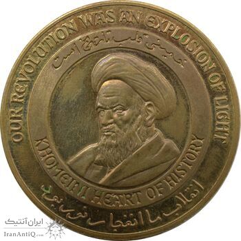 مدال یادبود امام خمینی (ره) - جمهوری اسلامی