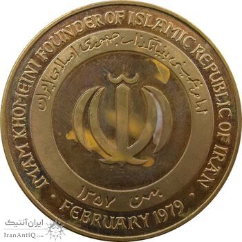 مدال یادبود امام خمینی (ره) - جمهوری اسلامی