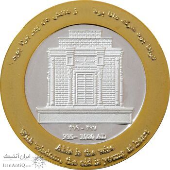 مدال حکیم ابوالقاسم فردوسی طوسی