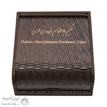 مدال حکیم ابوالقاسم فردوسی طوسی