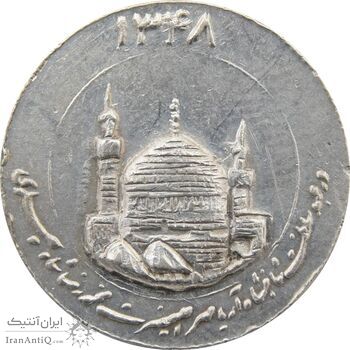 مدال یادبود میلاد امام رضا (ع) 1348 (گنبد) کوچک - محمد رضا شاه