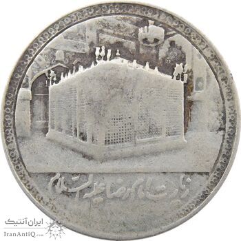 مدال یادبود امام رضا (ع) بدون تاریخ (بزرگ) - F - محمد رضا شاه