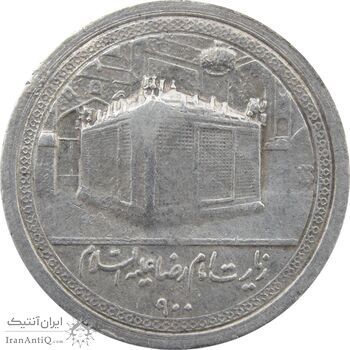 مدال یادبود امام رضا (ع) بدون تاریخ (کوچک) - VF - محمد رضا شاه