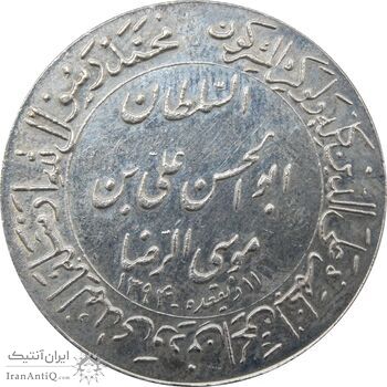 مدال یادبود میلاد امام رضا (ع) 1353 (ضریح) - AU - محمد رضا شاه