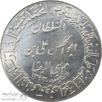 مدال یادبود میلاد امام رضا (ع) 1352 (ضریح) - MS65 - محمد رضا شاه مدال یادبود میلاد امام رضا (ع) 1352 (ضریح) - MS65 - محمد رضا شاه