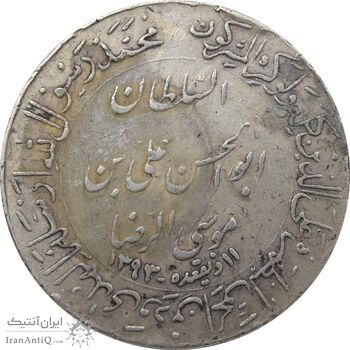 مدال یادبود میلاد امام رضا (ع) 1352 (ضریح) - VF - محمد رضا شاه