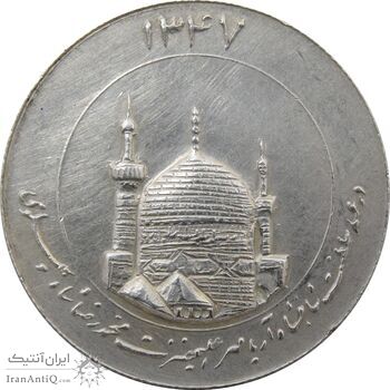 مدال یادبود میلاد امام رضا (ع) 1347 (گنبد) - EF - محمد رضا شاه