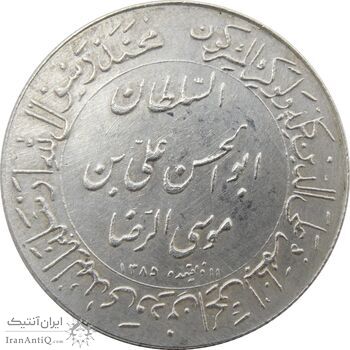 مدال یادبود میلاد امام رضا (ع) 1347 (گنبد) - EF - محمد رضا شاه