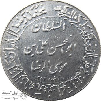 مدال یادبود میلاد امام رضا (ع) 1344 (ضریح) - AU - محمد رضا شاه