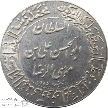 مدال یادبود میلاد امام رضا (ع) 1344 (ضریح) - MS63 - محمد رضا شاه