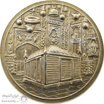 مدال یادبود میلاد امام رضا (ع) 1338 - EF - محمد رضا شاه