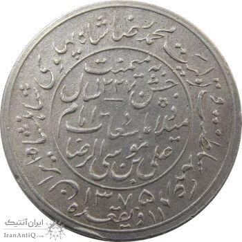 مدال یادبود میلاد امام رضا (ع) 1335 (1375) قمری - VF - محمد رضا شاه