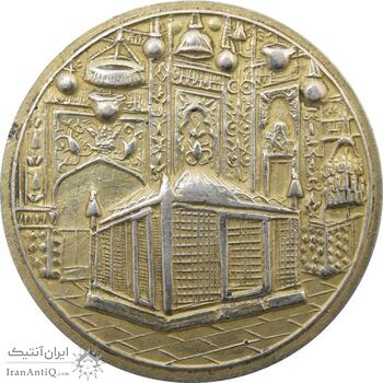 مدال یادبود میلاد امام رضا (ع) 1334 (1374) قمری - EF - محمد رضا شاه