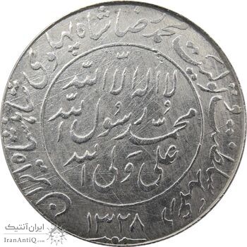 مدال یادبود میلاد امام رضا (ع) 1328 - AU - محمد رضا شاه