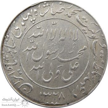 مدال یادبود میلاد امام رضا (ع) 1328 - EF - محمد رضا شاه