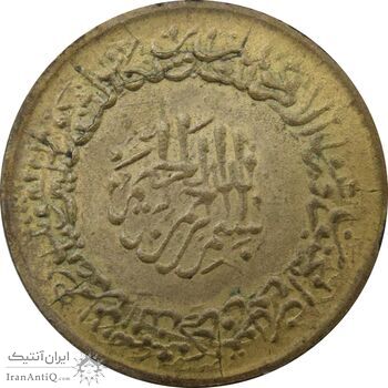 مدال برنز یادبود امام علی (ع) 1337 (متوسط) - AU - محمد رضا شاه