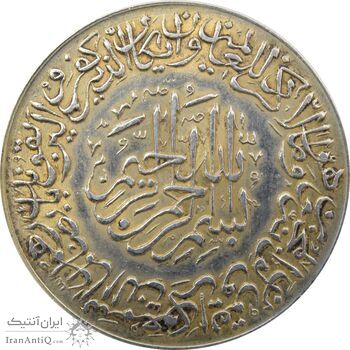 مدال یادبود امام علی (ع) 1337 (بزرگ) - AU - محمد رضا شاه