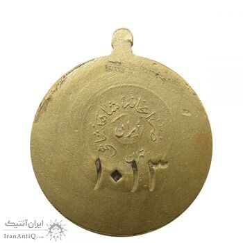 مدال آویزی برنز خدمتگزاران وزارتخانه ها - شماره 1013 - محمد رضا شاه