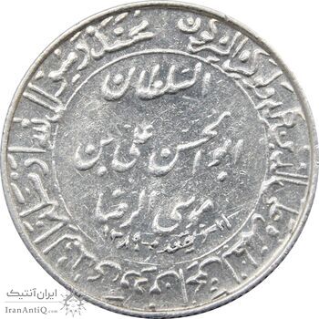 مدال یادبود میلاد امام رضا (ع) 1348 (ضریح) کوچک - AU - محمد رضا شاه مدال یادبود میلاد امام رضا (ع) 1348 (ضریح) کوچک - AU - محمد رضا شاه