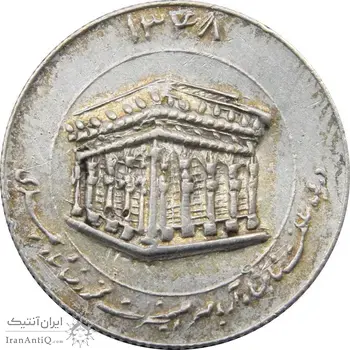 مدال یادبود میلاد امام رضا (ع) 1348 (ضریح) کوچک - AU - محمد رضا شاه